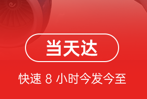 常州机场快递航空货运公司【机场