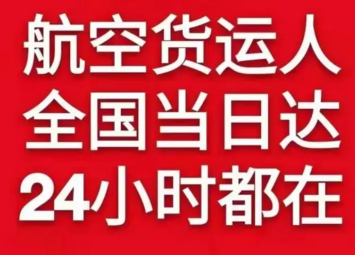 常州机场快递货物、航空货运:物流行业各岗位招聘